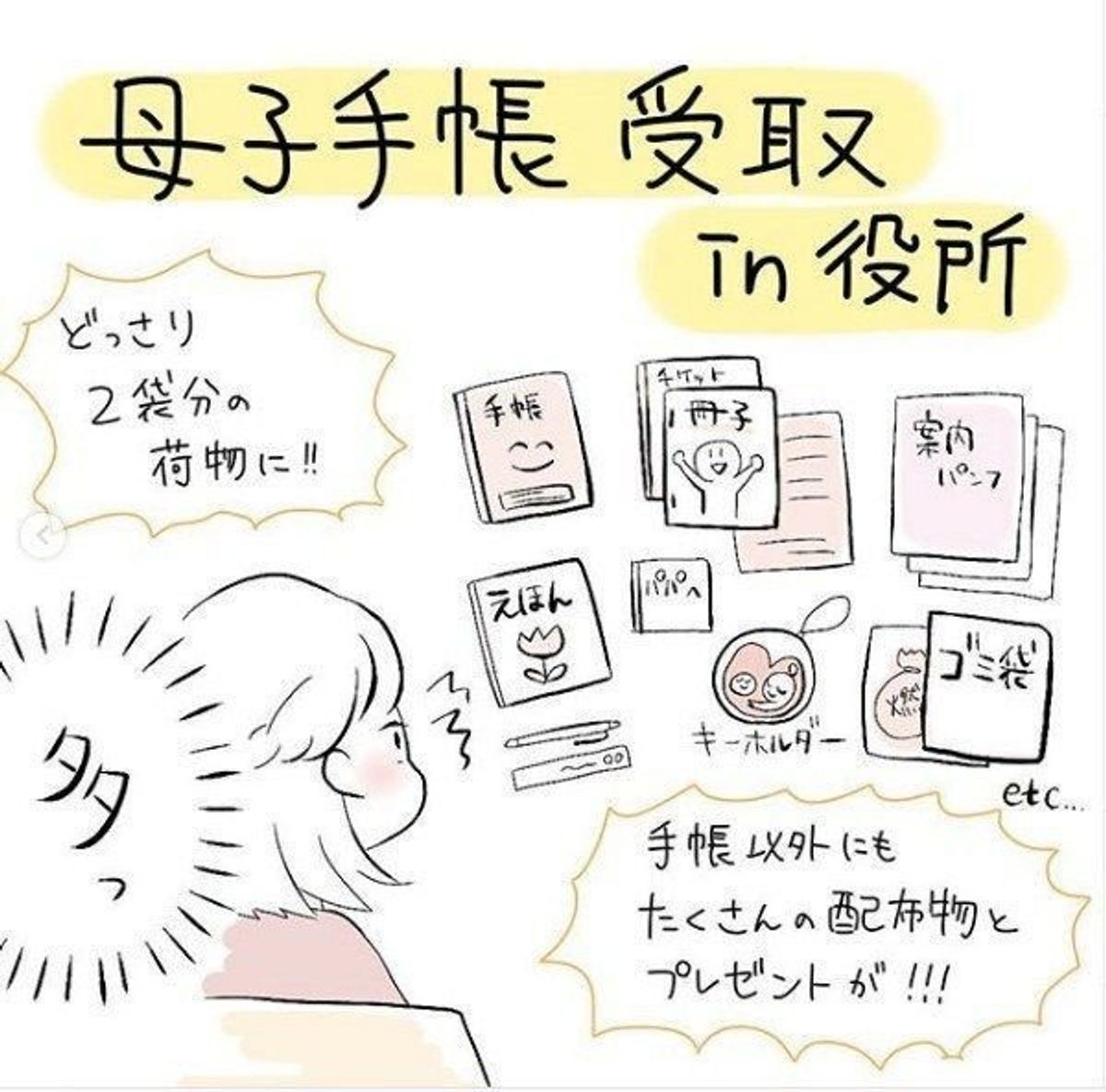 プレママにおすすめ 妊娠中の 気になる をレポした帆波りつさんの妊娠記録 たまひよ プレママにおすすめ 妊娠中の 気になる をレポした帆波りつさんの妊娠記録 たまひよ