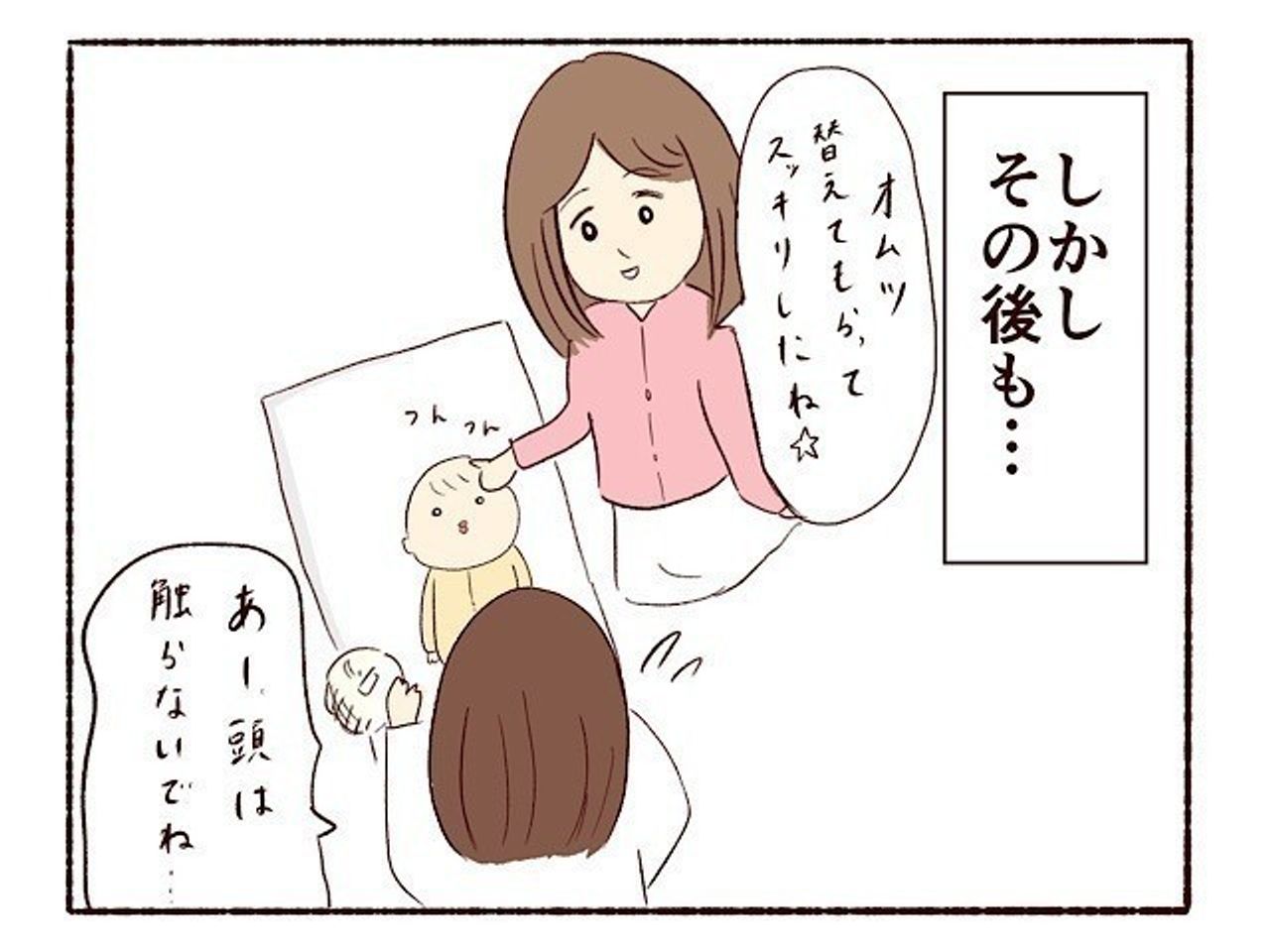 何度注意しても大泉門を触ってくる友人に対して 子育てなめてました日記 10 たまひよ 何度注意しても大泉門を触ってくる友人に対して 子育てなめてました日記 10 たまひよ