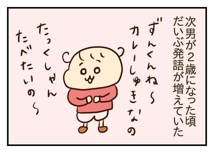 人前でしゃべらない息子が心配 噛みしめ育児スルメ日記 6 たまひよ