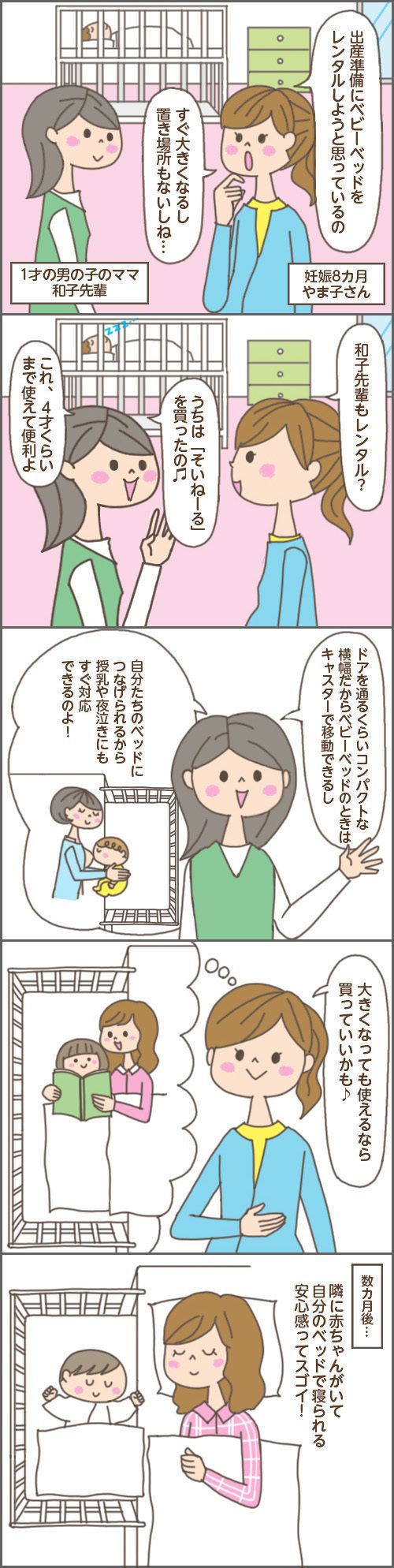 寝る子も寝る母も育つ!の巻