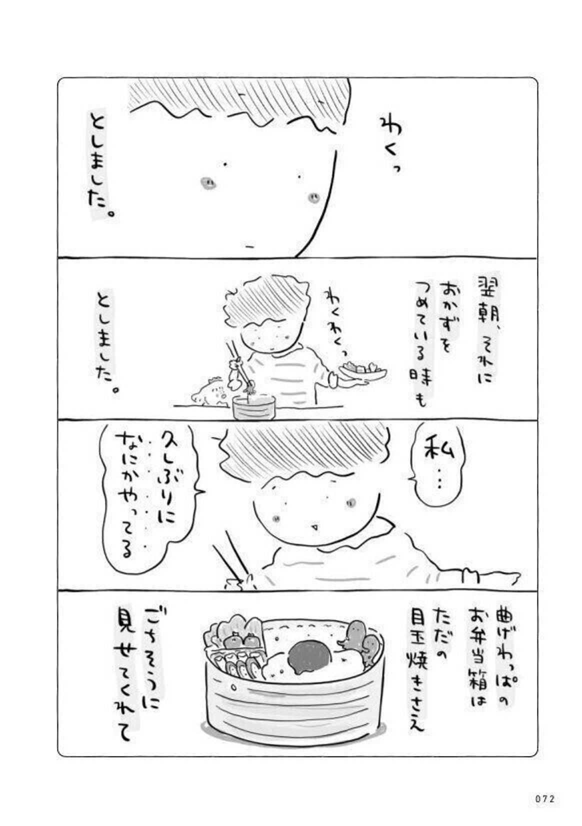 コロナ禍妊娠日記 お弁当箱に明日をつめて たまひよ コロナ禍妊娠日記 お弁当箱に明日をつめて たまひよ