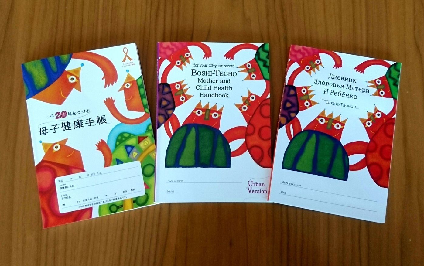 世界に広がる日本の母子健康手帳が ワンダフル と絶賛される理由 たまひよ 世界に広がる日本の母子健康手帳が ワンダフル と絶賛される理由 たまひよ