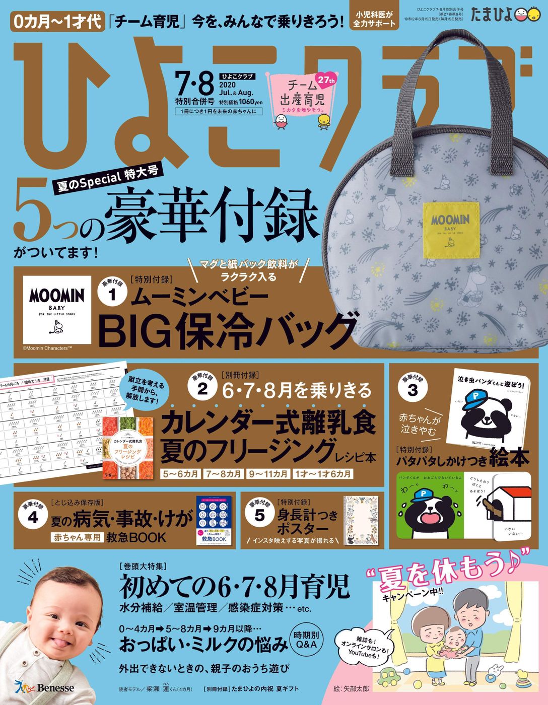 ママバッグは時代の変化で リュックが定番に 半数以上が2個持ち派 たまひよ ママバッグは時代の変化で リュックが定番に 半数以上が2個持ち派 たまひよ