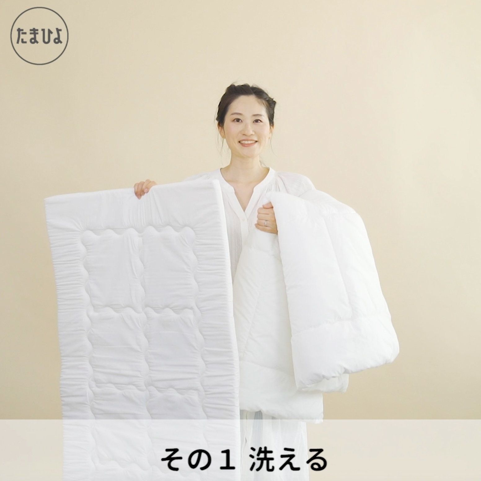 けっこう汚れるベビー布団、人気の機能1つ目は…