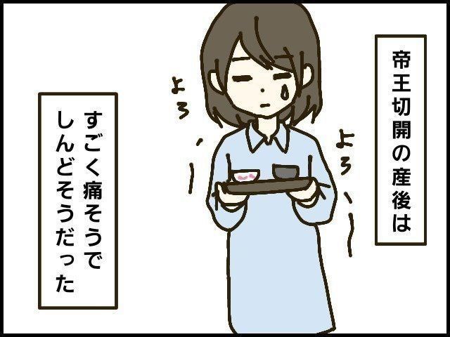母親学級で出会った 帝王切開で産んで 楽をしてしまった と話すママ 前編 トラブルだらけのハチャメチャ産後レポ 3 たまひよ