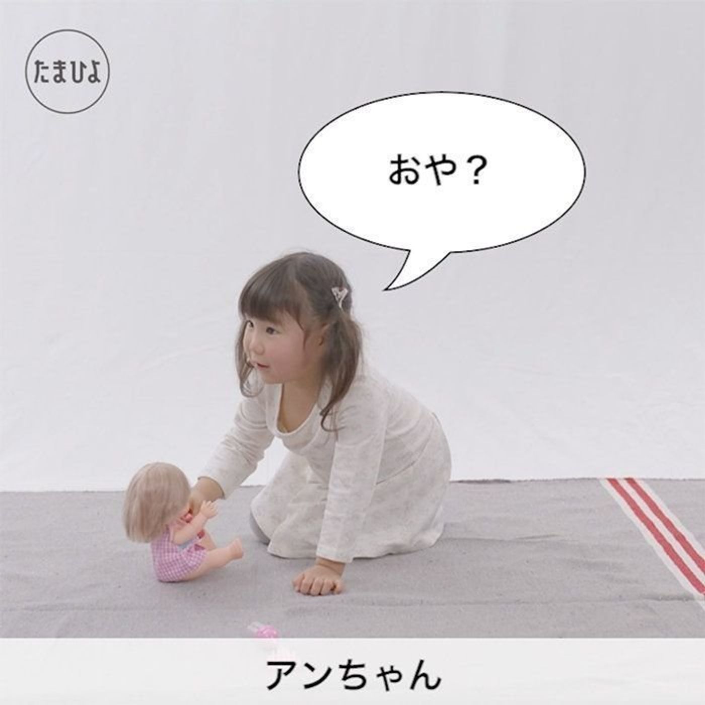 動画 おしゃべりするお人形で やりとり遊びが楽しめる ママ世代の小さいころの夢が現実に たまひよ 動画 おしゃべりするお人形で やりとり遊びが楽しめる ママ世代の小さいころの夢が現実に たまひよ