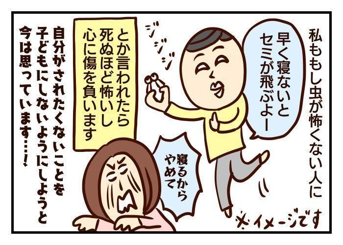 鬼がくる と脅す育児をしたデメリットと反省 噛みしめ育児スルメ日記 43 たまひよ