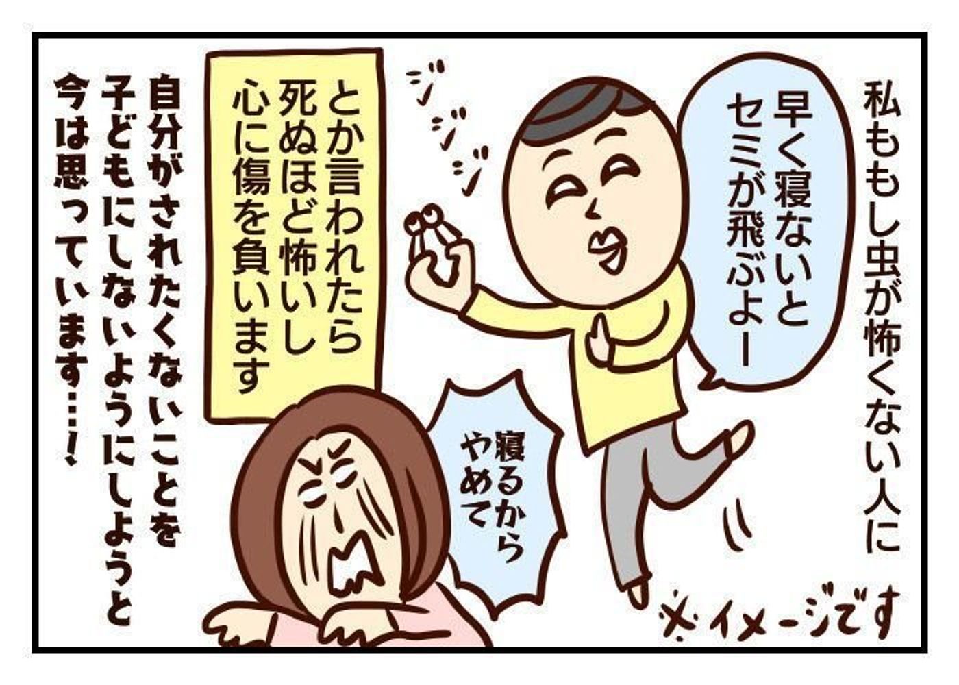 鬼がくる と脅す育児をしたデメリットと反省 噛みしめ育児スルメ日記 43 たまひよ 鬼がくる と脅す育児をしたデメリットと反省 噛みしめ育児スルメ日記 43 たまひよ