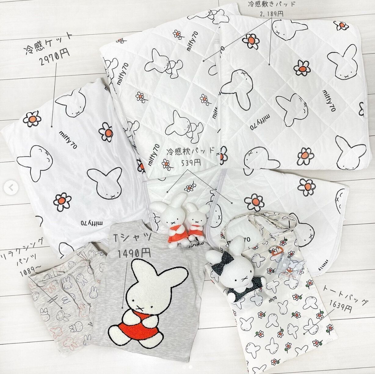 出典：Instagramアカウント「miffy._.siroko」