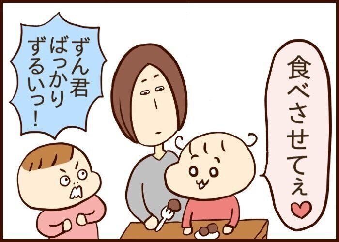 帰りが遅い夫にブチ切れ号泣 噛みしめ育児スルメ日記 1 たまひよ