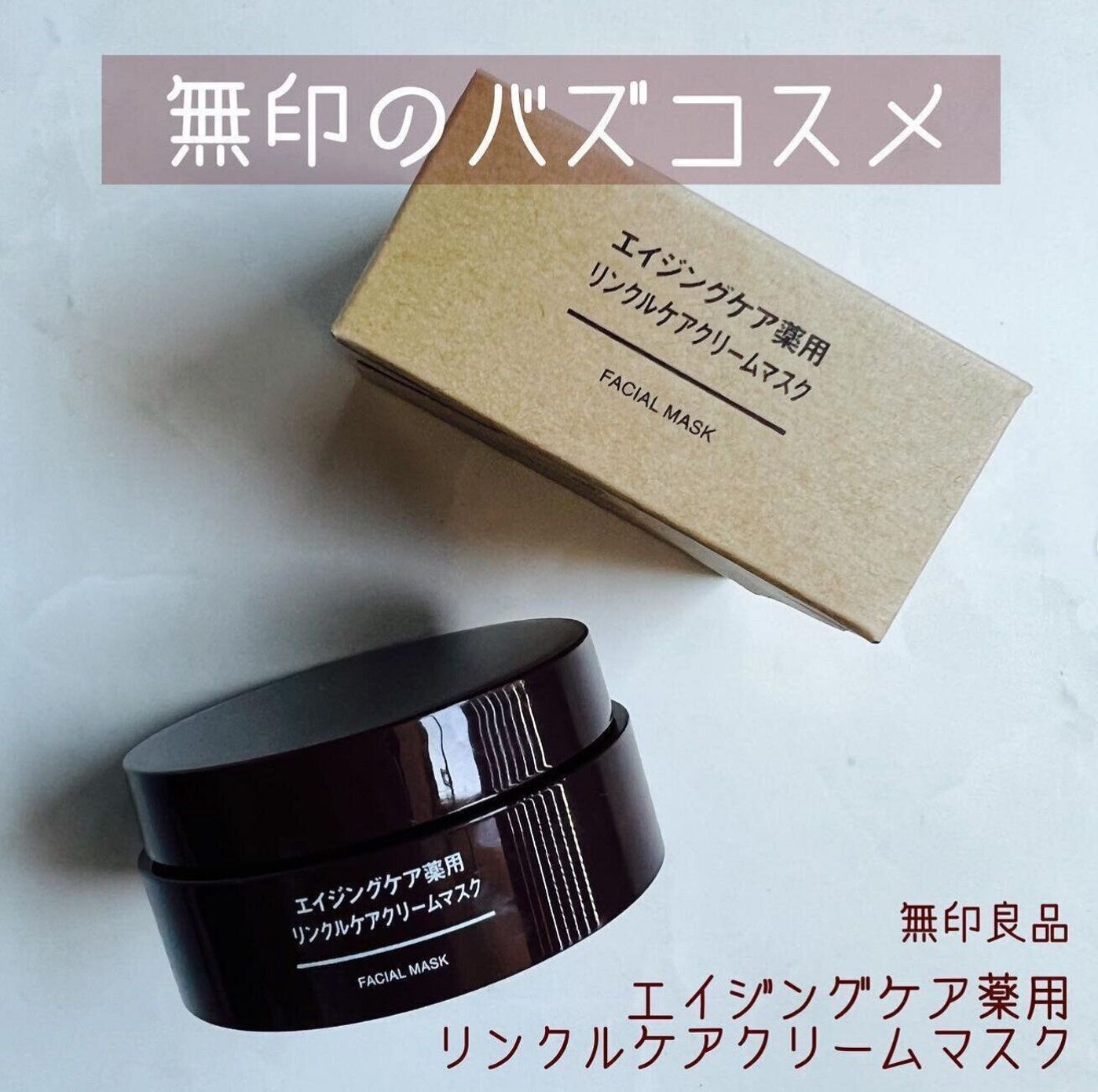 乾燥肌さん必見 無印良品のケア用品が超使える おすすめ4選 たまひよ 乾燥肌さん必見 無印良品のケア用品が超使える おすすめ4選 たまひよ