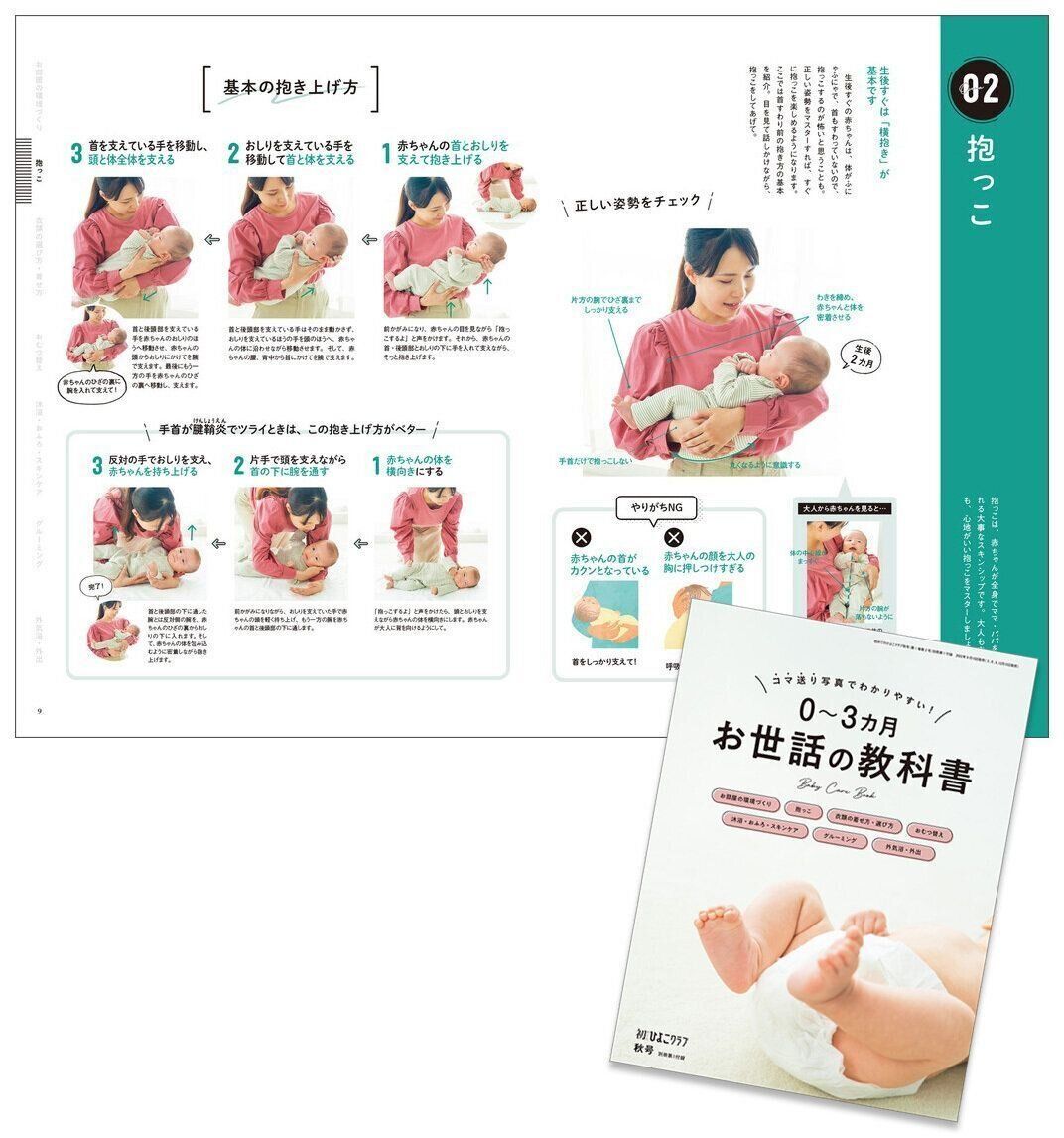 最新号 初めてのひよこクラブ 秋号 のご紹介 たまひよ