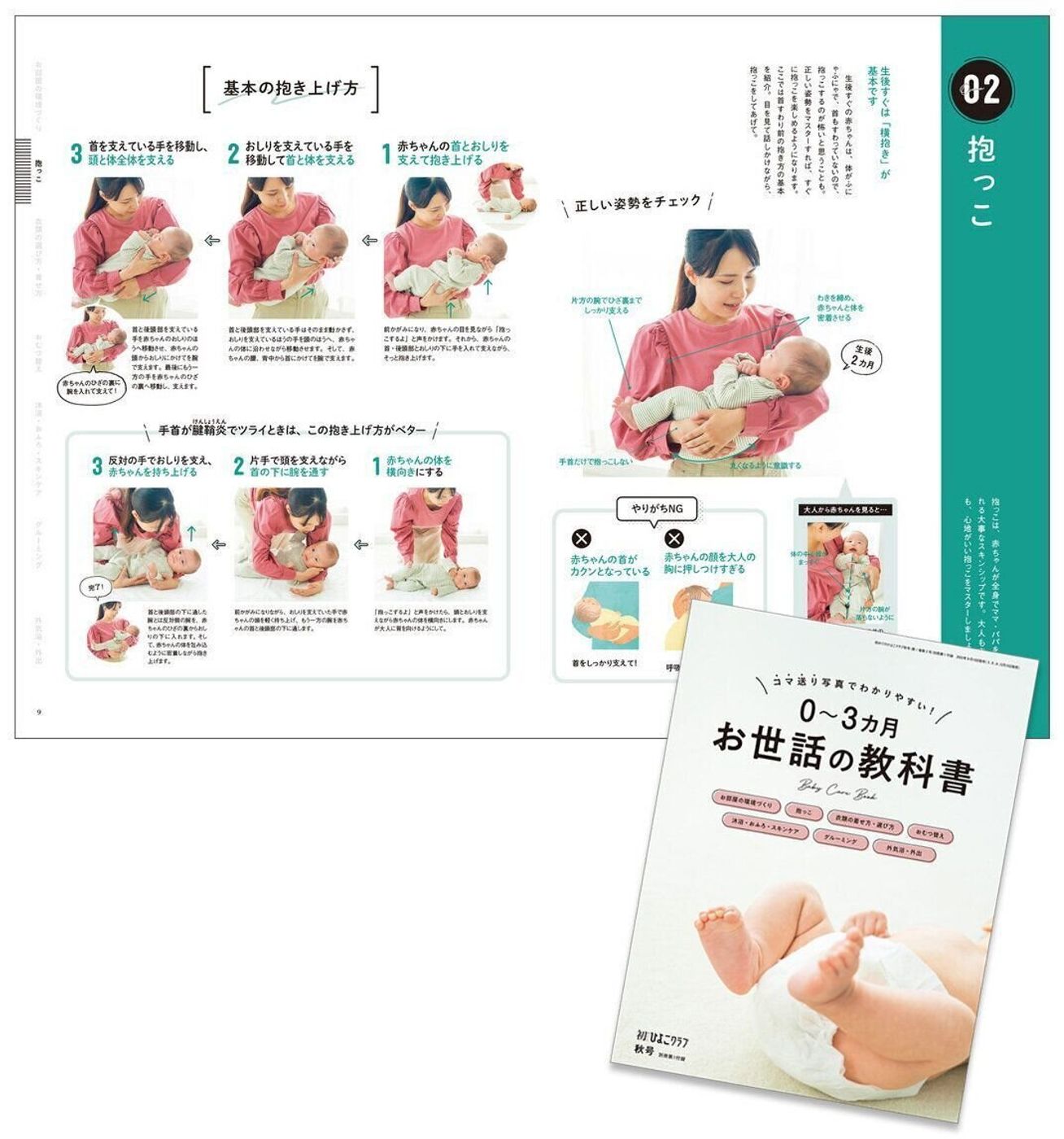 最新号 初めてのひよこクラブ 秋号 のご紹介 たまひよ 最新号 初めてのひよこクラブ 秋号 のご紹介 たまひよ