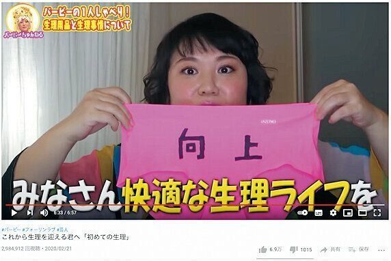 画像：Youtubeチャンネル「バービーちゃんねる」より