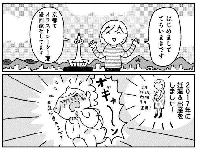 初めての妊娠 急な検査結果で不安に お母さんが一番 からの解放 著者インタビュー たまひよ