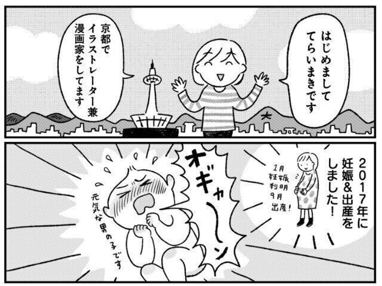 初めての妊娠 急な検査結果で不安に お母さんが一番 からの解放 著者インタビュー たまひよ 初めての妊娠 急な検査結果で不安に お母さんが一番 からの解放 著者インタビュー たまひよ