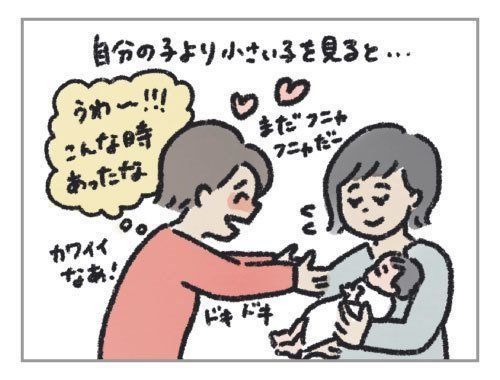 赤ちゃんに 我が子が重なる ハハのさけび 6 たまひよ