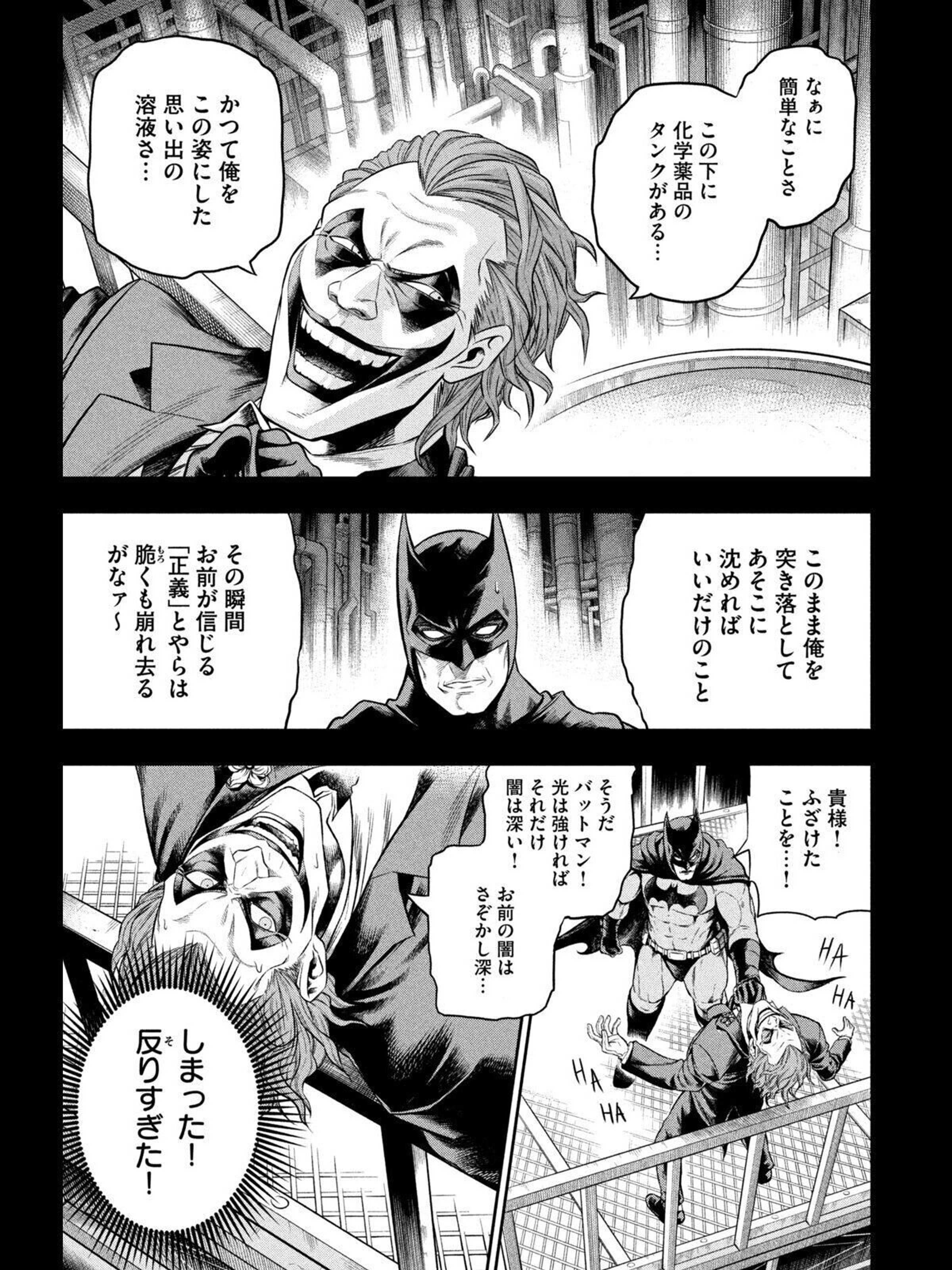 ワンオペjoker 第1話 笑えないジョーク たまひよ ワンオペjoker 第1話 笑えないジョーク たまひよ