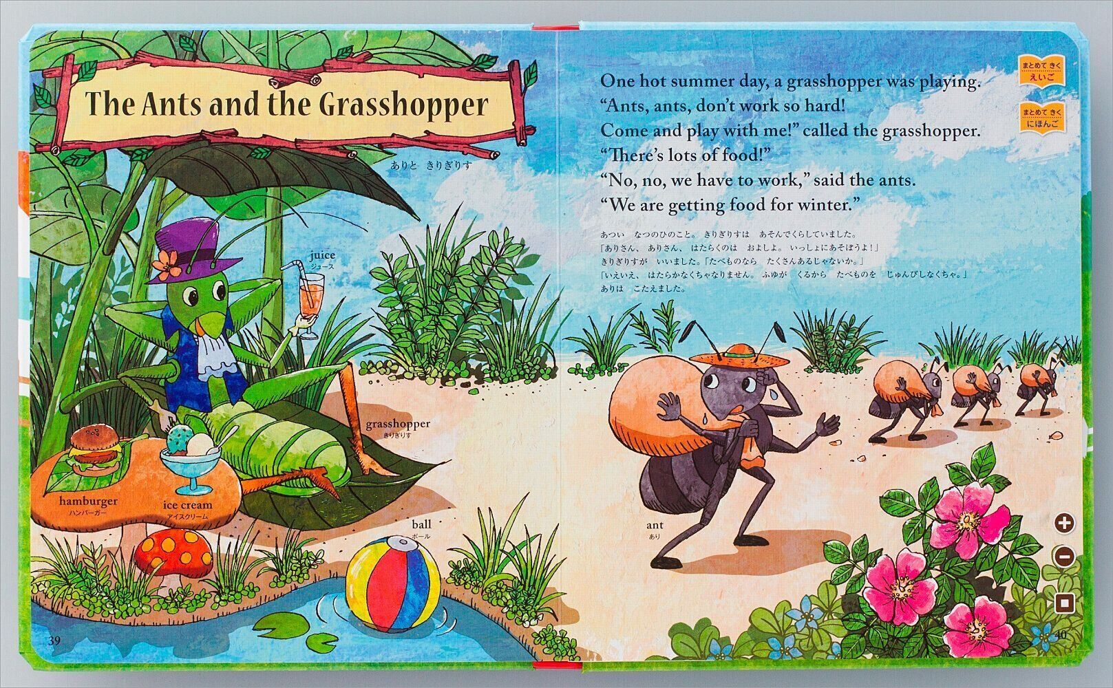 よみきかせ えいごえほん にほんごつき