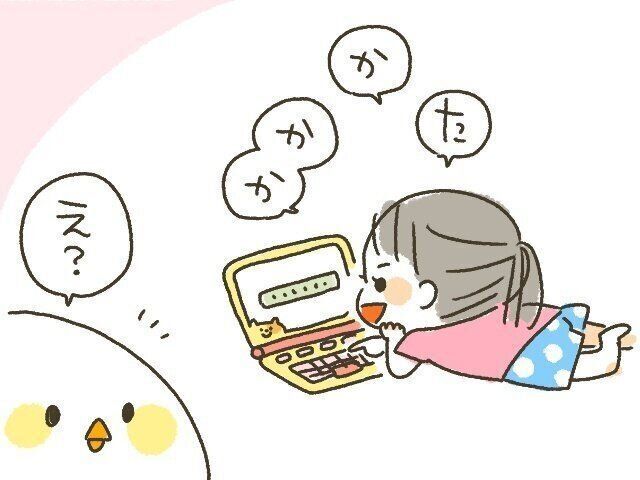 「か」が言えた！[10年ぶりに出産しました#218]