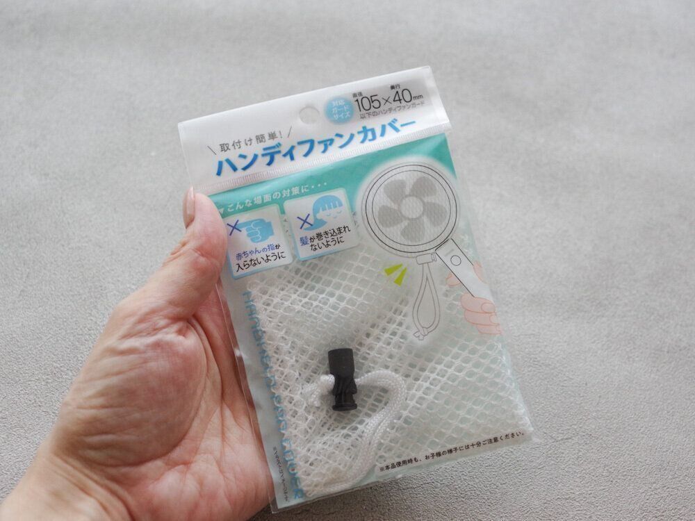 【キャンドゥ】夏の必需品から「思いがけない事故」防止！持っていると安心できるグッズとは？