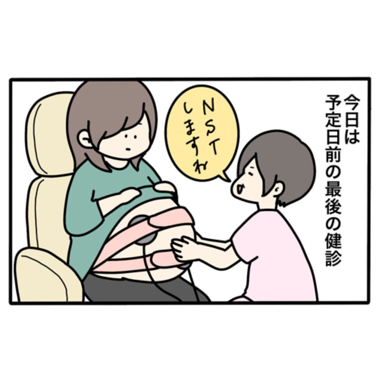 迫る予定日、焦る妊婦【にんぷぐらし！#21】