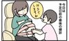 迫る予定日、焦る妊婦【にんぷぐらし!#21】
