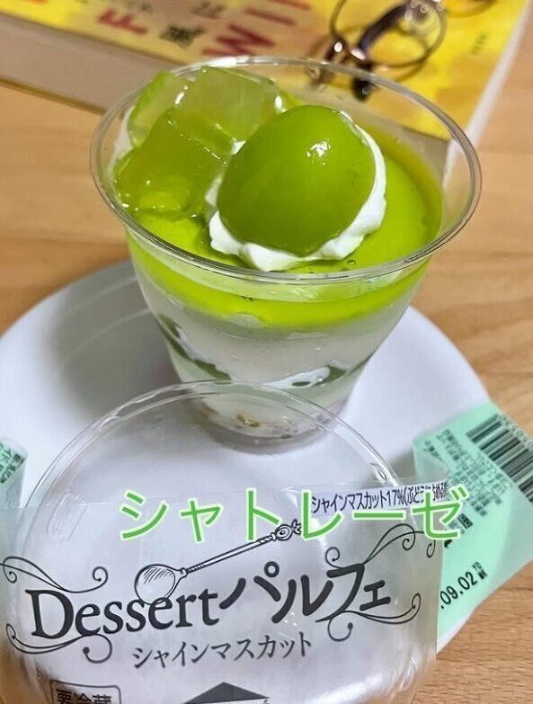 出典：Instagramアカウント「watermeromero」