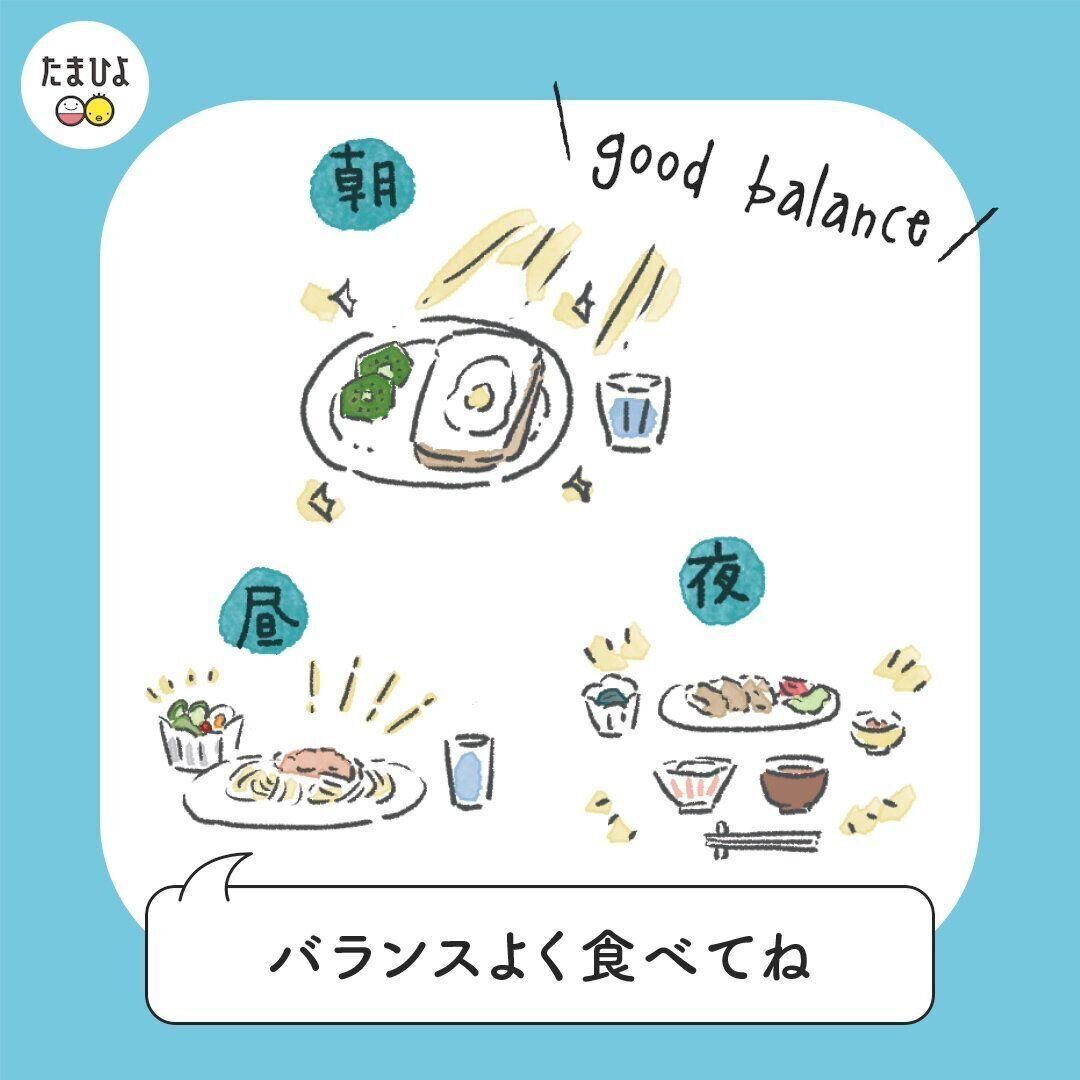 断乳後は、乳房の張りが気になっても食事は減らさず、バランスよく食べましょう