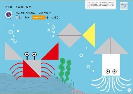 ちえ【2】 3・4歳 新装版（〈こどもちゃれんじ〉のワーク）