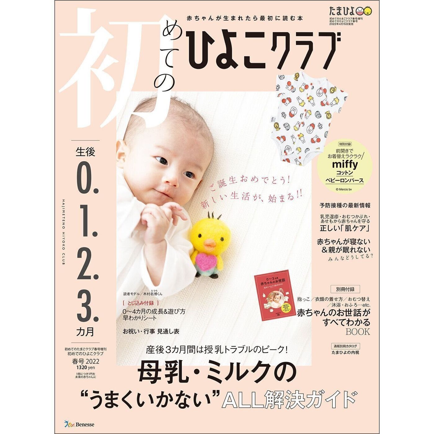 ミルク授乳のギモン 飲ませる量 タイミング 赤ちゃんの休憩したいサインって 産婦人科医 たまひよ ミルク授乳のギモン 飲ませる量 タイミング 赤ちゃんの休憩したいサインって 産婦人科医 たまひよ