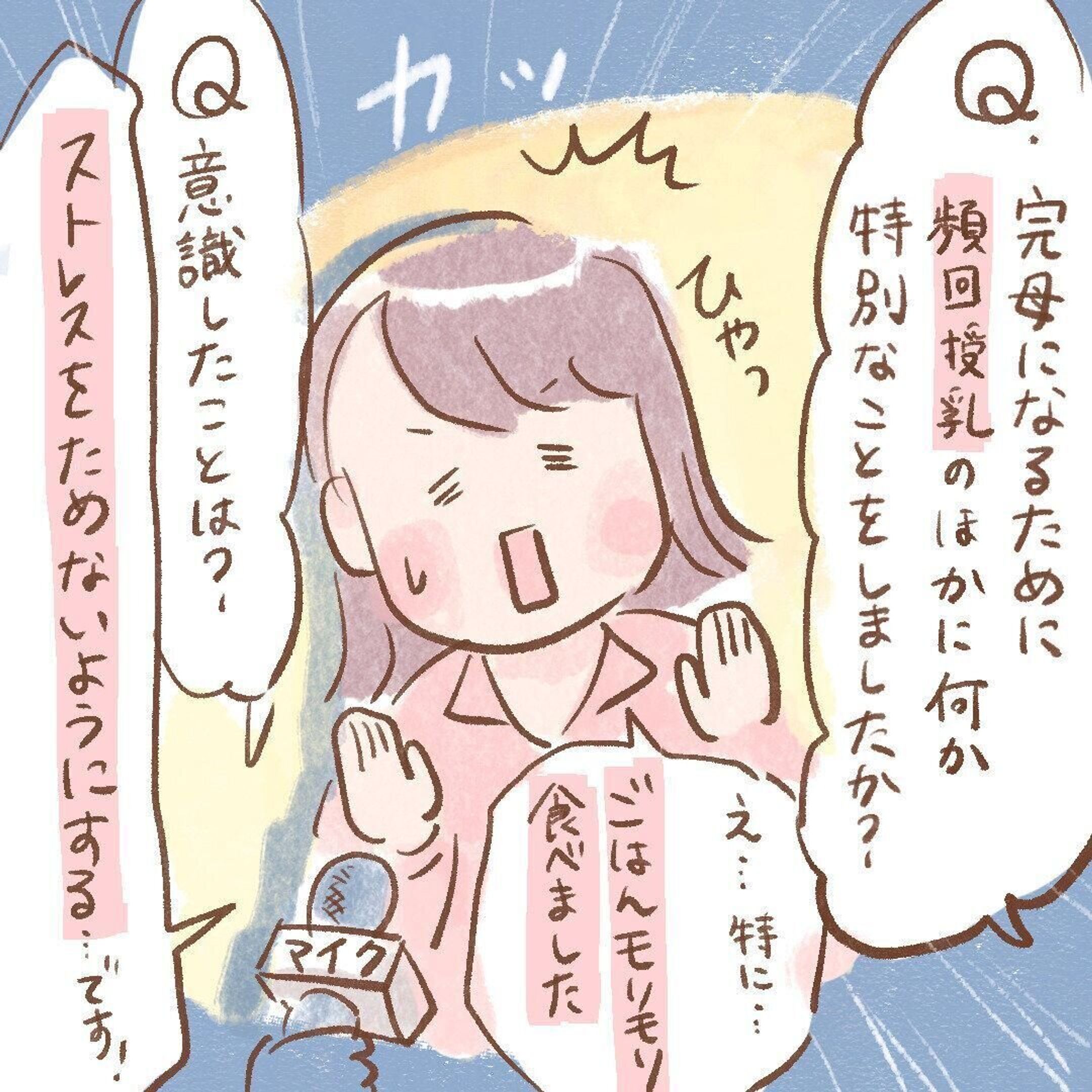 必見 完ミ 混合 完母になれたワケ ほぺふるでいず 17 たまひよ 必見 完ミ 混合 完母になれたワケ ほぺふるでいず 17 たまひよ