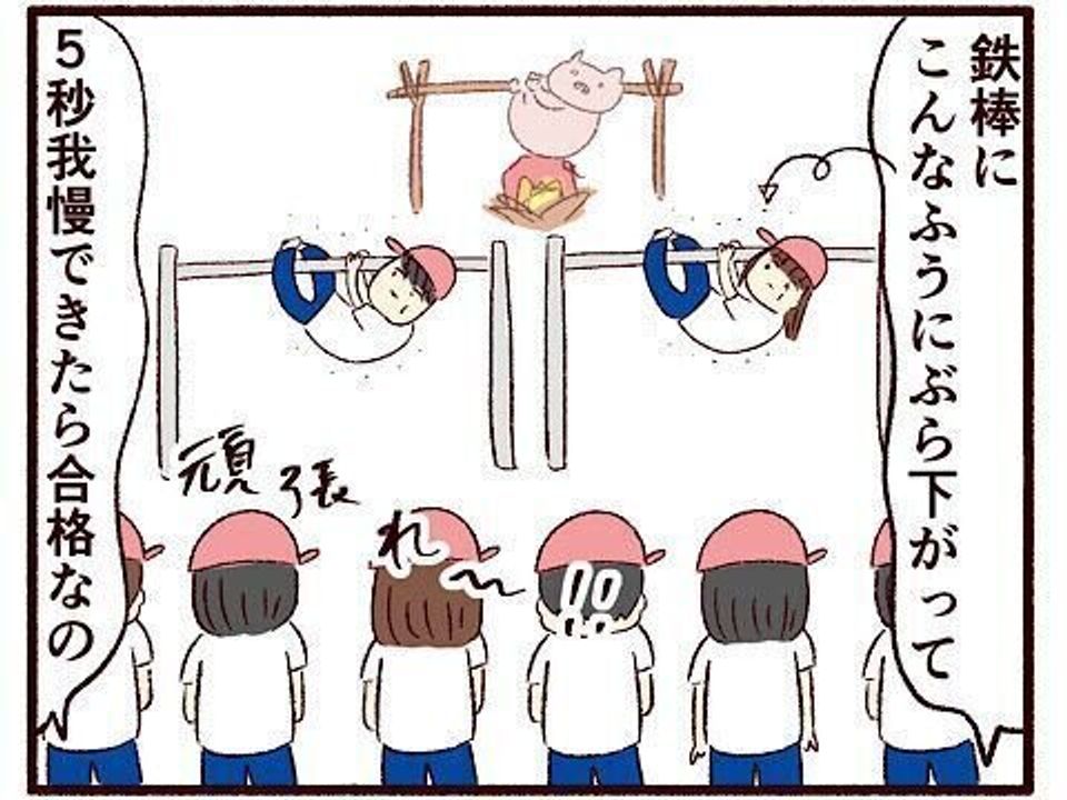 体育のテスト 子育てなめてました日記 149 たまひよ 体育のテスト 子育てなめてました日記 149 たまひよ