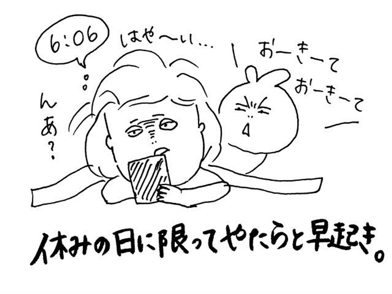 もう少し寝させて 休みの日に限ってやたら早起きの息子 集中連載2 たまひよ もう少し寝させて 休みの日に限ってやたら早起きの息子 集中連載2 たまひよ