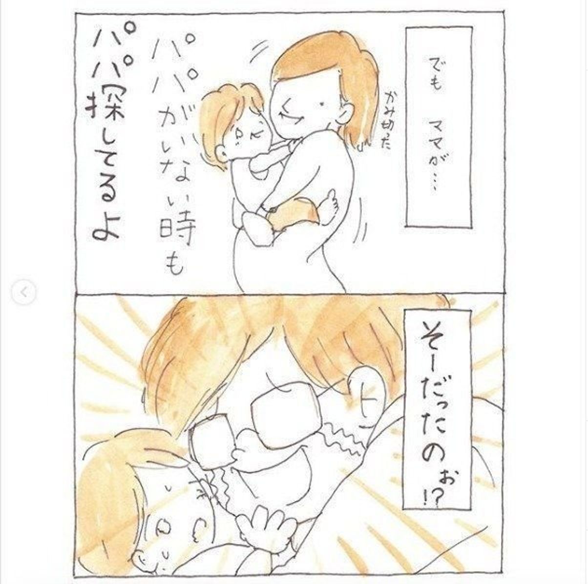 娘に気に入られたい 新米パパがはじめた育児4コマ漫画 たまひよ 娘に気に入られたい 新米パパがはじめた育児4コマ漫画 たまひよ