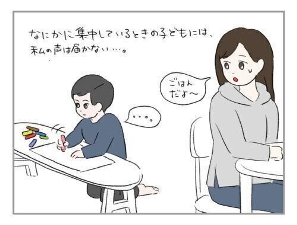 集中しすぎて聞こえない ハハのさけび 148 たまひよ 集中しすぎて聞こえない ハハのさけび 148 たまひよ