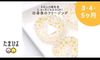 5,6ヶ月ごろから きほんの離乳食 白身魚のフリージング
