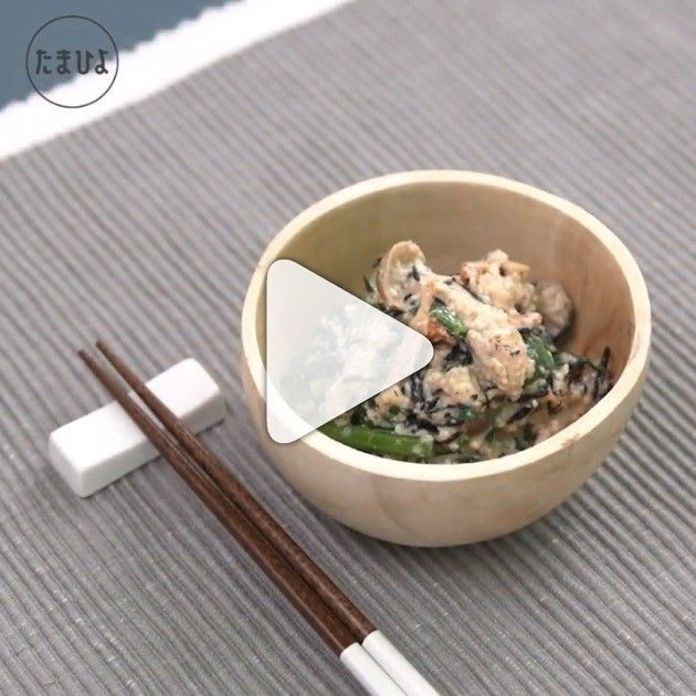 ミネラル豊富な食材のコラボ 栄養たっぷりの具だくさん白和え たまひよ