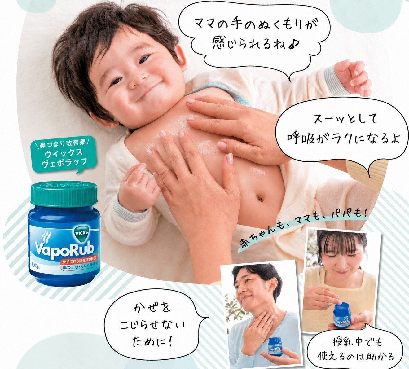 生後6カ月から使える“ぬるかぜ薬”って？鼻づまり、くしゃみなど、かぜの諸症状におすすめ