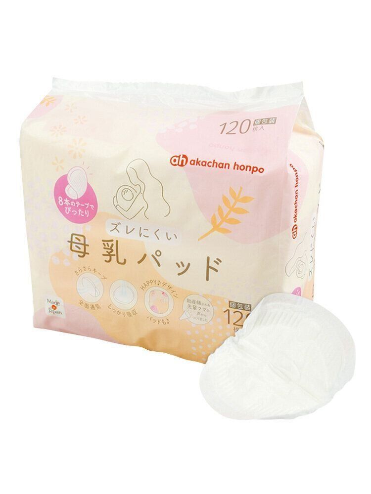ズレにくい 母乳パッド