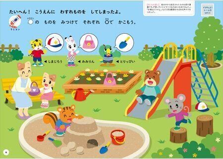 ちえ【1】 2・3歳 新装版（〈こどもちゃれんじ〉のワーク）