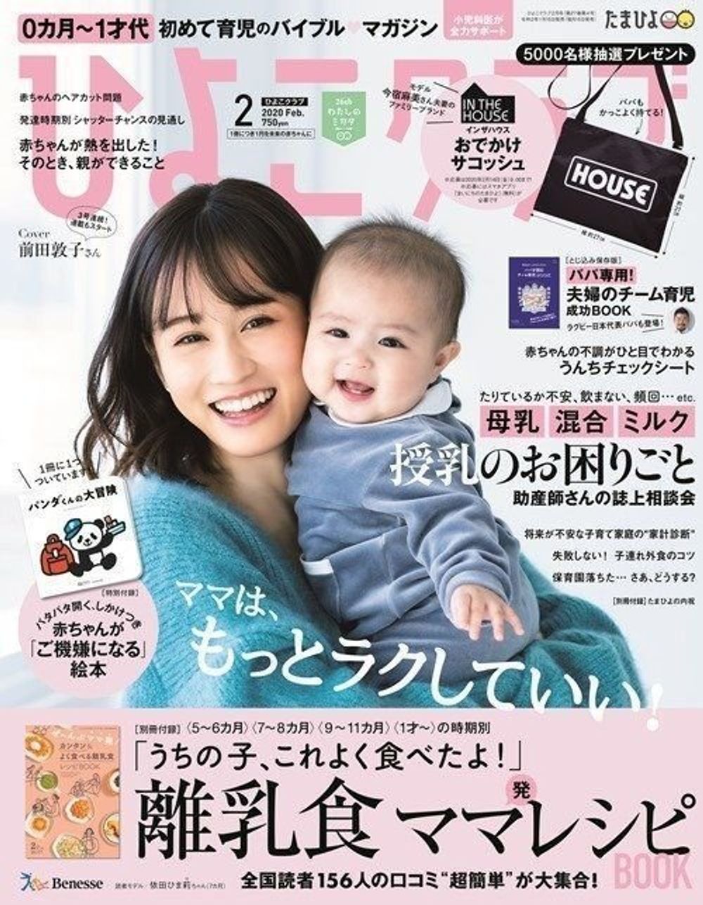 モデル 今宿麻美 子育て中のおしゃれは 動きやすさとシルエット たまひよ モデル 今宿麻美 子育て中のおしゃれは 動きやすさとシルエット たまひよ