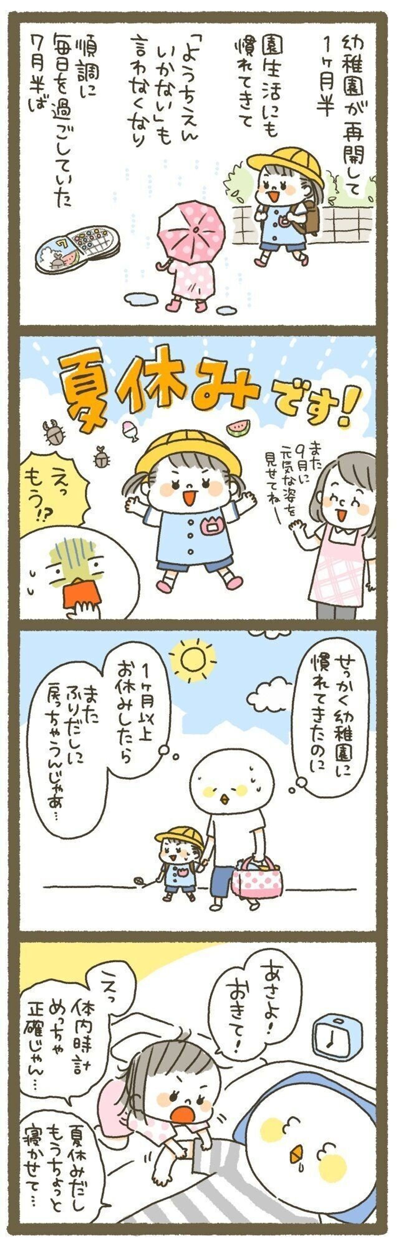 あっという間に 夏休み 10年ぶりに出産しました 169 たまひよ あっという間に 夏休み 10年ぶりに出産しました 169 たまひよ