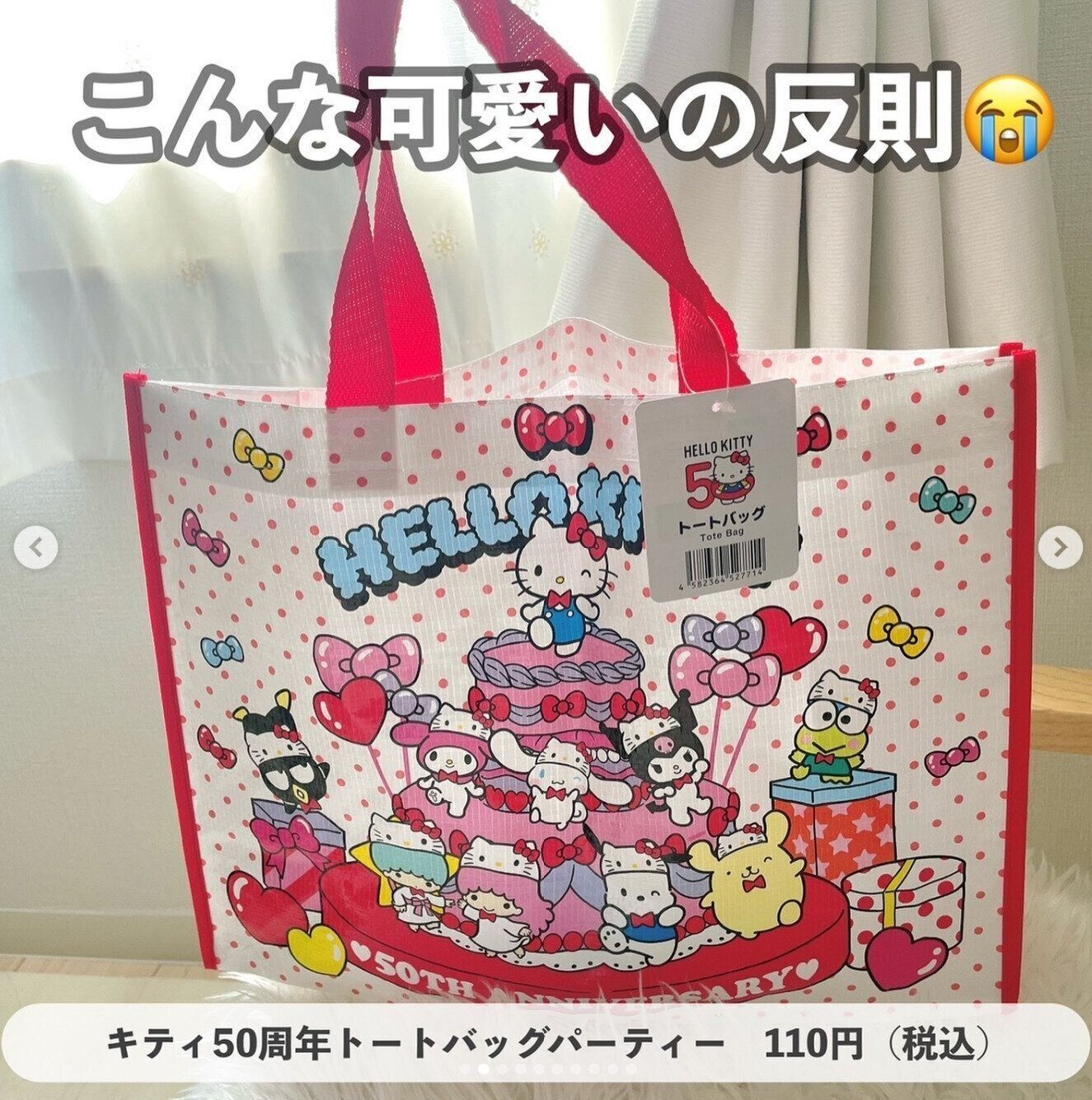 出典：Instagramアカウント「100yen_fuchico3」