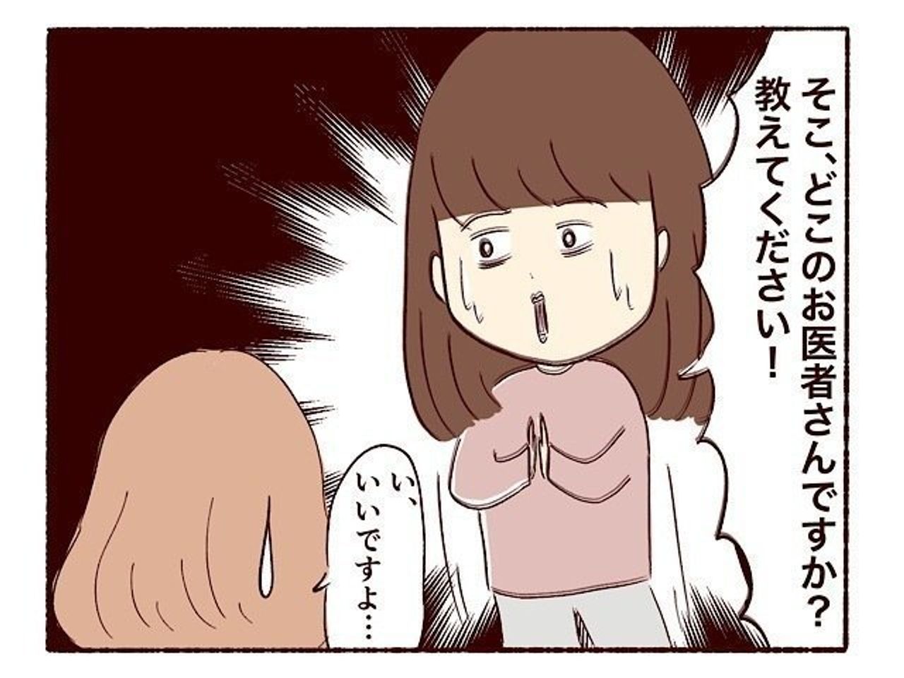 お浣腸