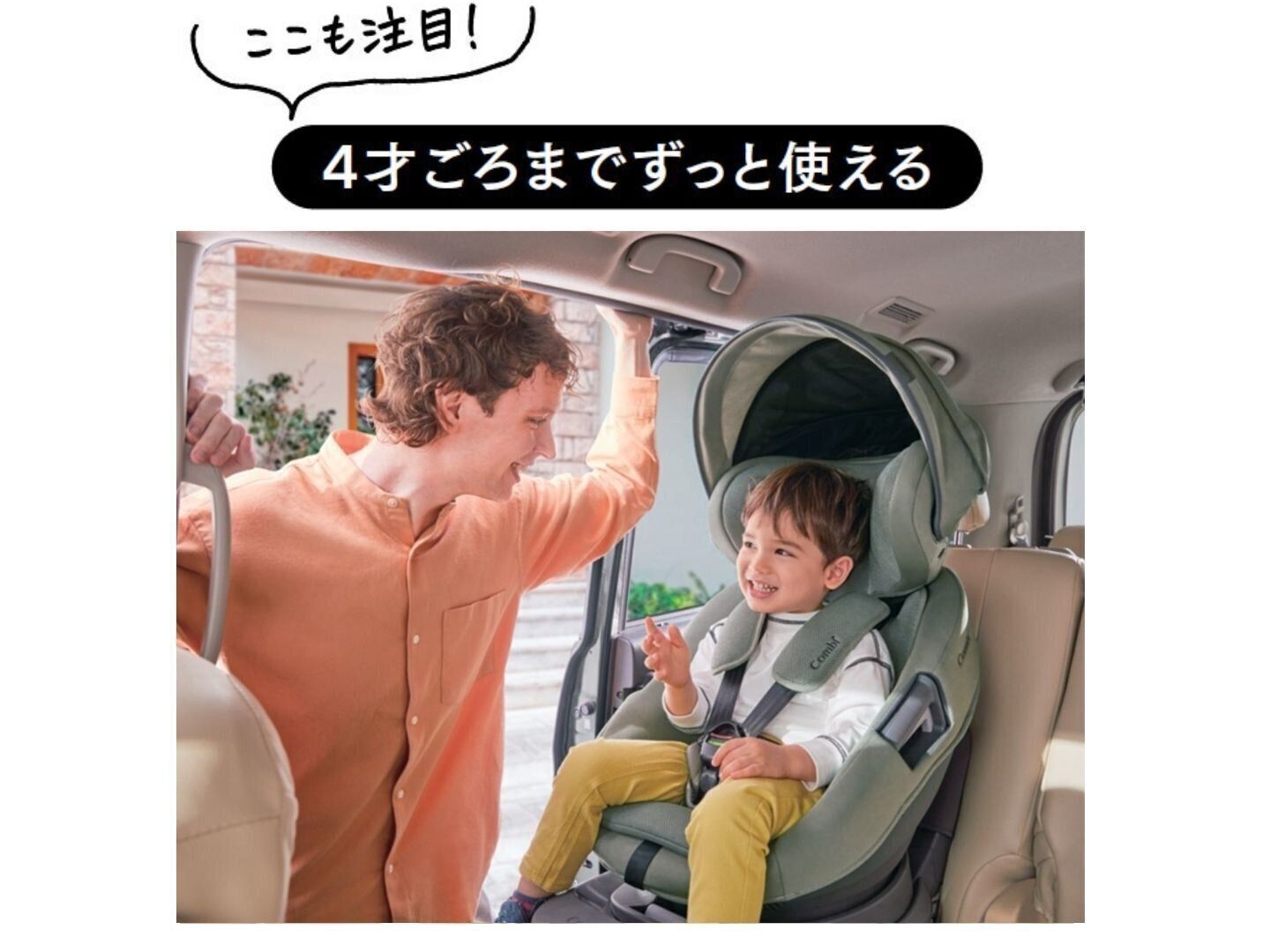 4才頃までずっと使える：コンビ「THE S（ザ・エス）」の最新モデル