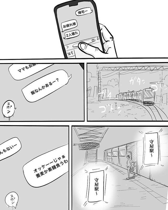 『母親になくて父親にあるもの』月光もりあさんにインタビュー