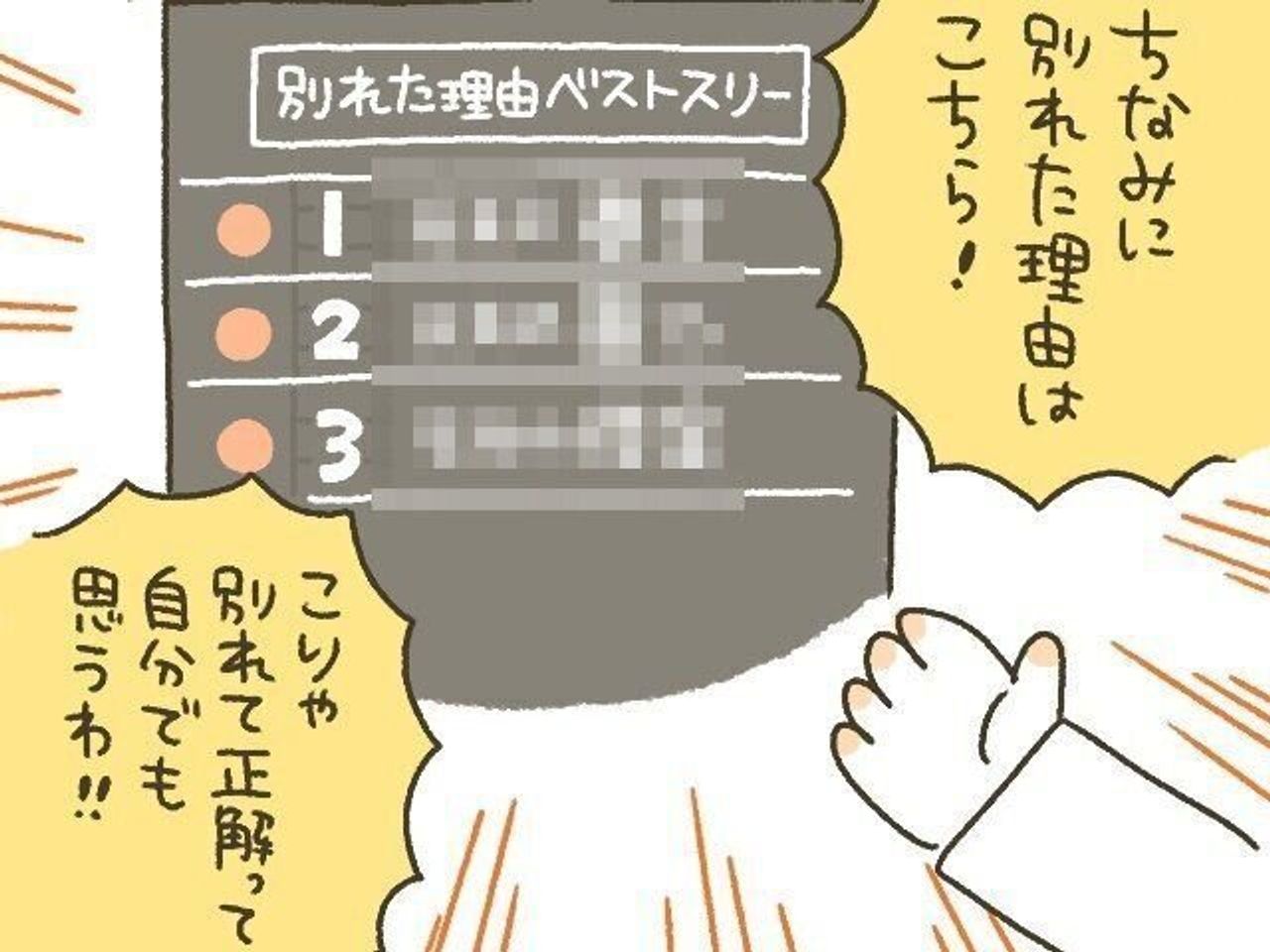 私が離婚した理由 10年ぶりに出産しました 8 たまひよ 私が離婚した理由 10年ぶりに出産しました 8 たまひよ