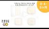 【動画】きほんの離乳食 時期別 10倍がゆ、7倍がゆ、5倍がゆ、軟飯 それぞれのフリージング