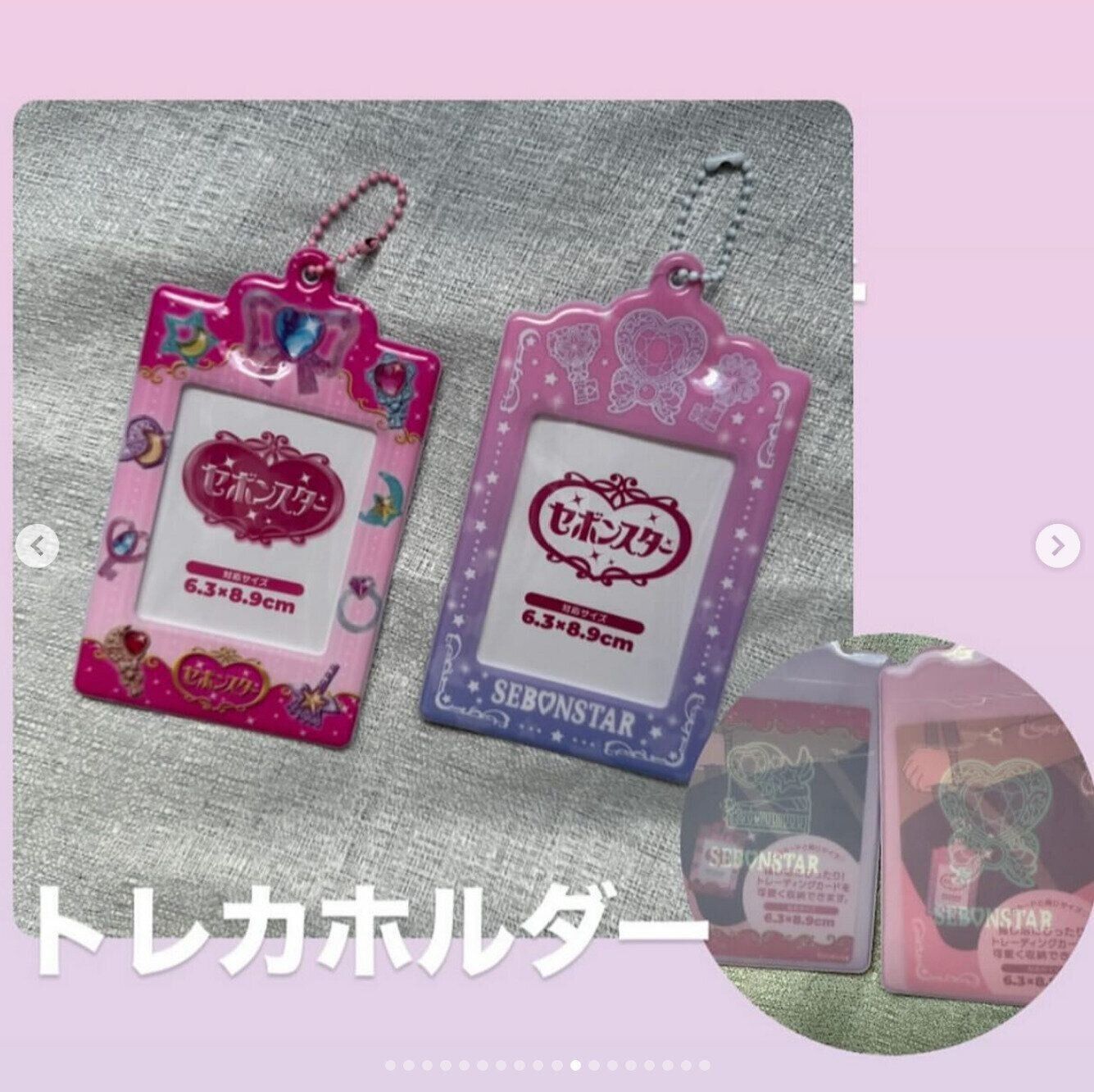 セリア「争奪戦の予感」「これが110円は最高！」話題のセボンスター